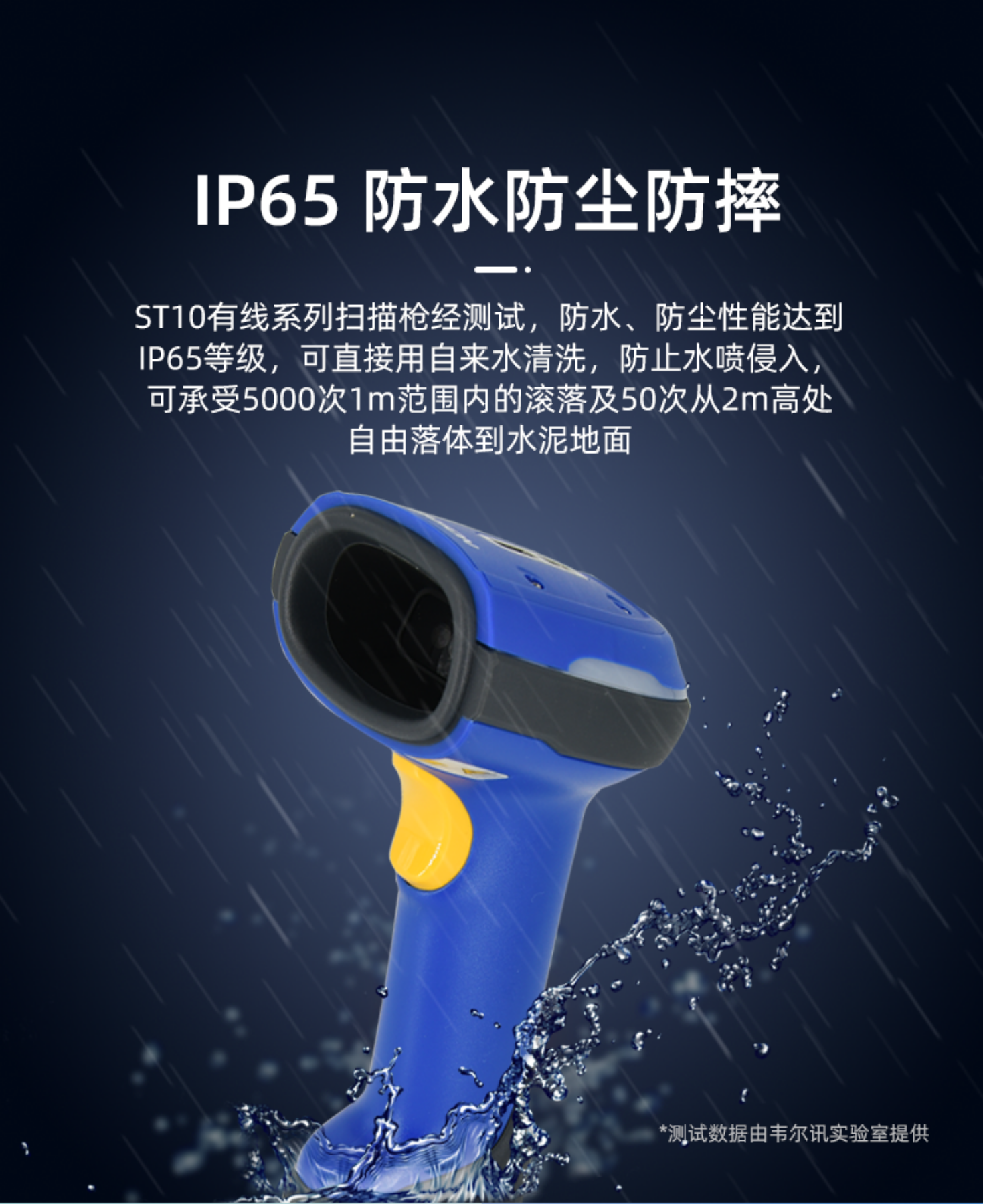 PDA导购网定制有线扫描枪：ST10-39HD-U系列有线工业级扫描枪IP65工业等级