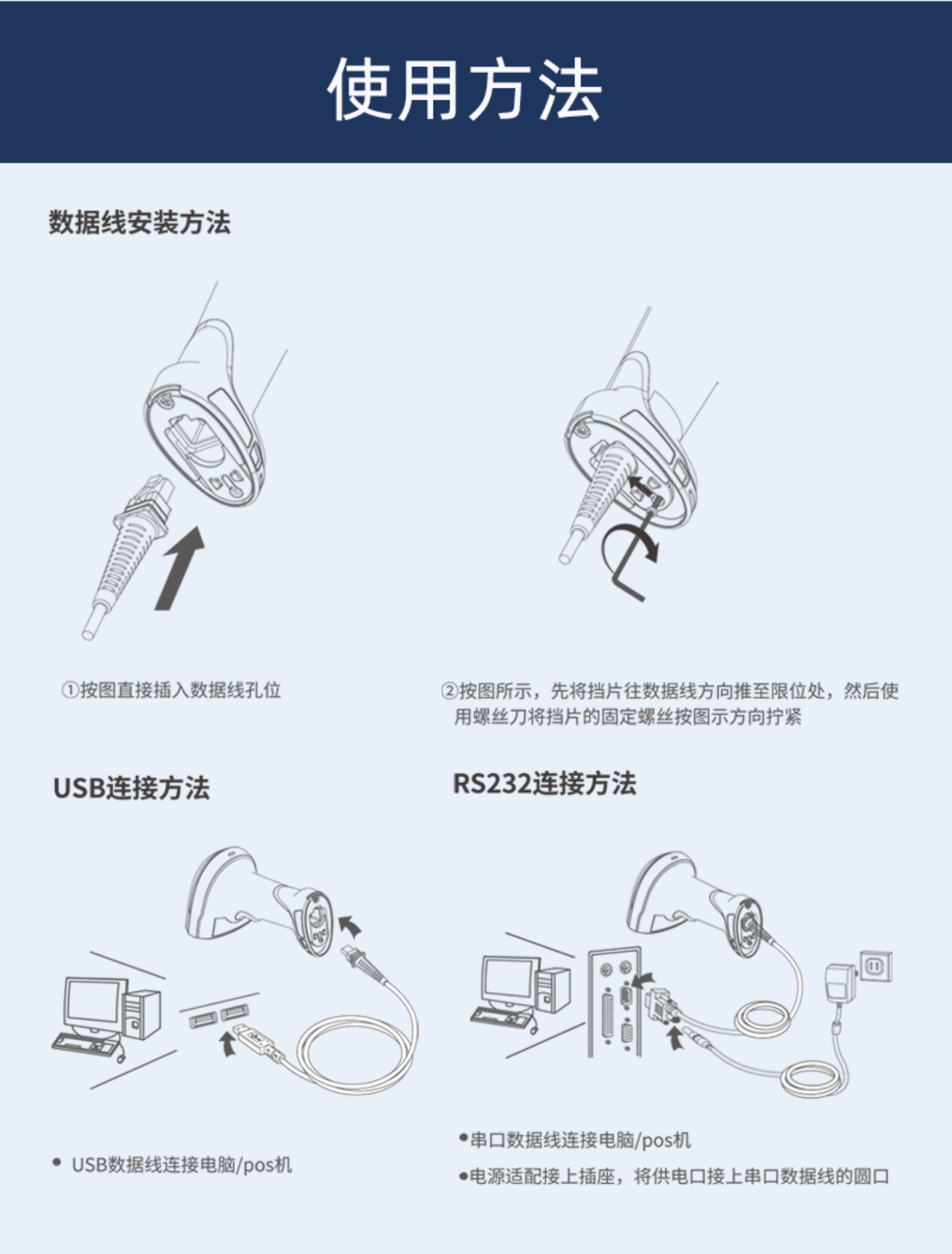 PDA导购网定制有线扫描枪：ST10-39HD-U系列有线工业级扫描枪使用方法