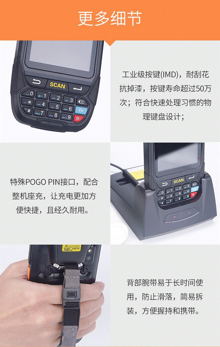 蓝畅U8000手持机安卓手持终端工业级PDA细节描述