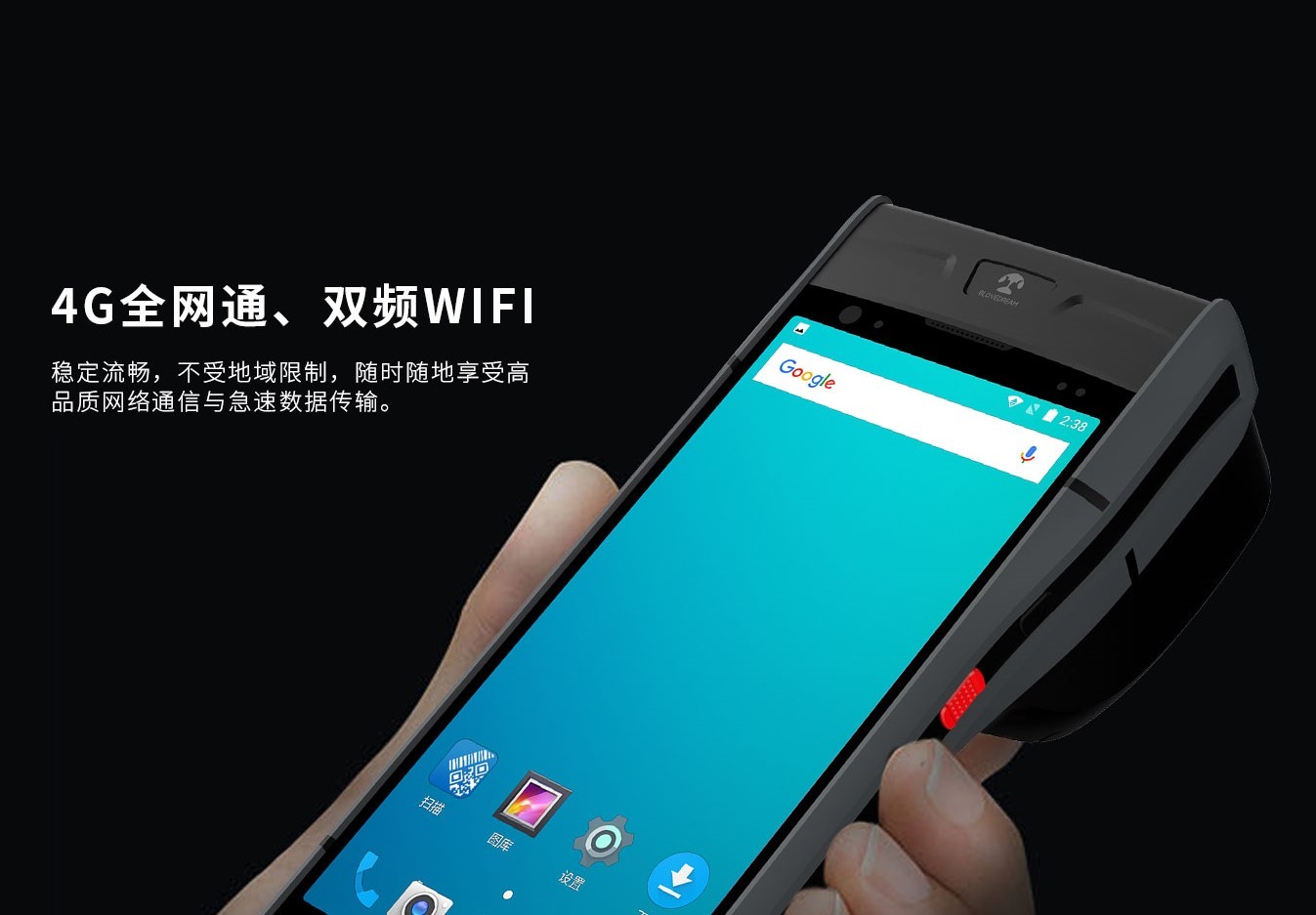 蓝畅S60手持机工业级手持终端安卓PDA（带热敏不干胶标签打印，一维二维扫描）4G全网通