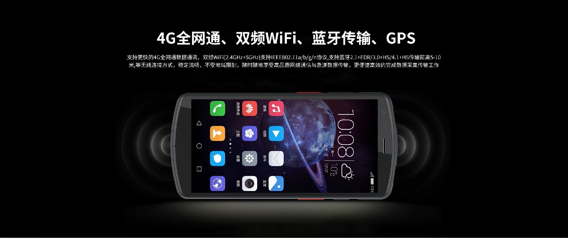 4G全网通WiFi蓝牙通讯指纹识别手持机蓝畅S80手持终端身份证识别工业级PDA