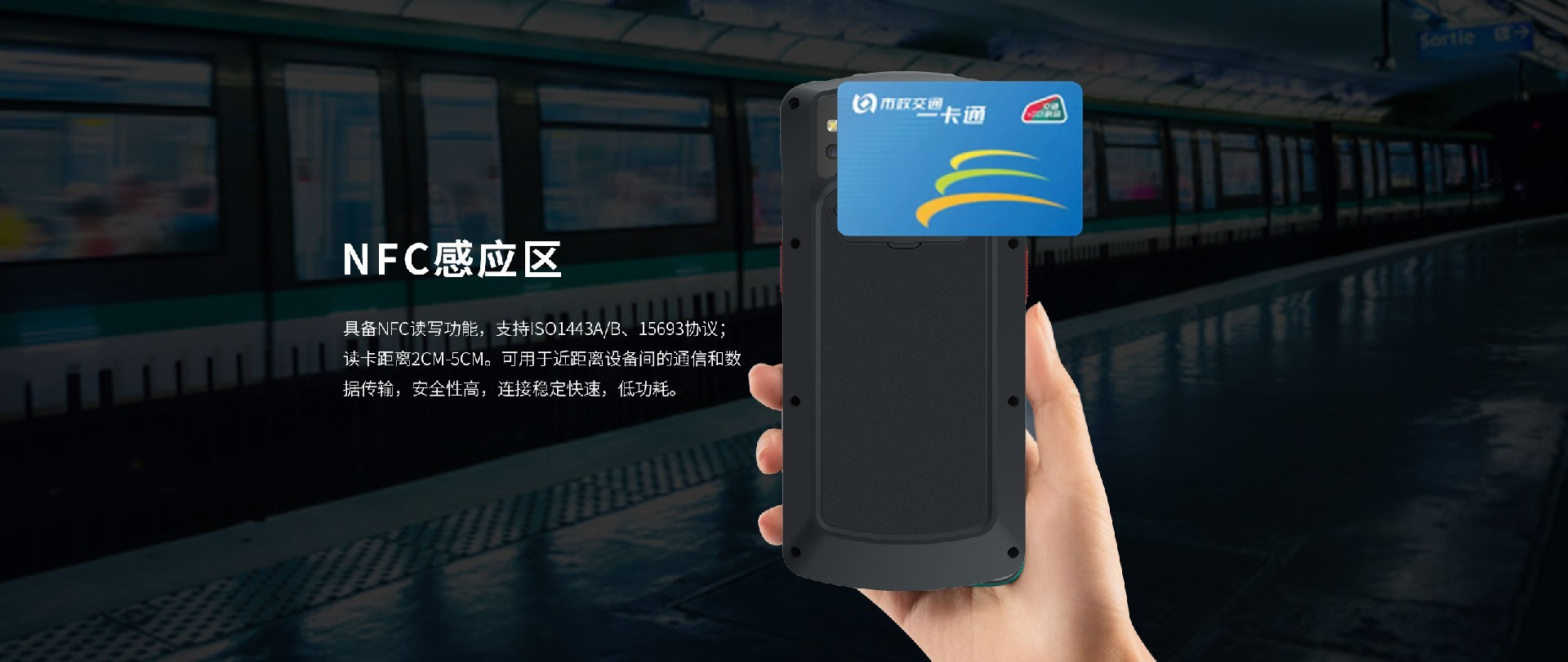 指纹识别手持机蓝畅S80手持终端身份证识别工业级PDA高频NFC模块