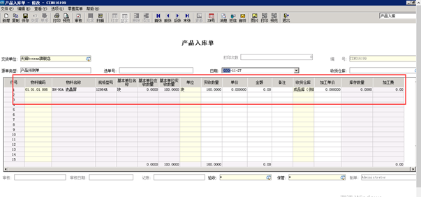 金蝶系统二维码称重出入库追溯+手持终端PDA程序对接解决方案2