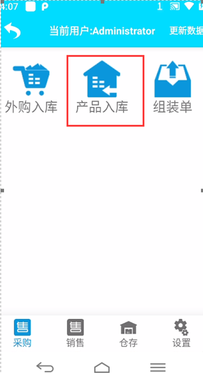 金蝶PDA程序操作文档/金蝶ERP系统PDA对接程序介绍金蝶PDA入库扫码