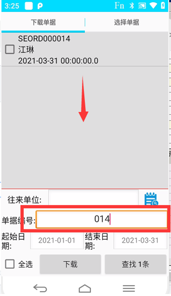 金蝶PDA程序操作文档/金蝶ERP系统PDA对接程序介绍金蝶PDA软件销售订单下推销售出库2