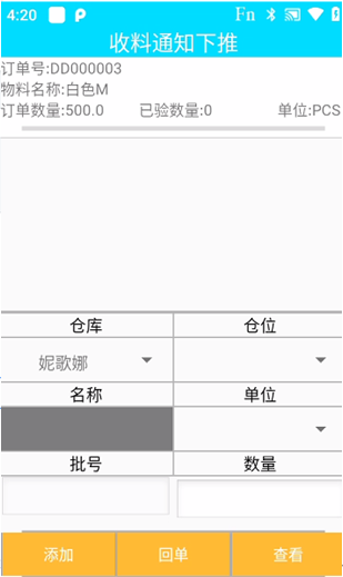 金蝶PDA程序操作文档/金蝶ERP系统PDA对接程序介绍金蝶PDA软件销售订单下推销售出库收料下推外购入库4