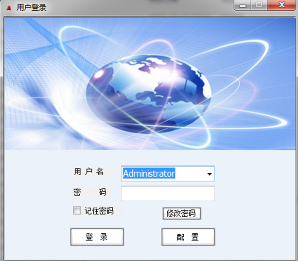 金蝶固定资产RFID盘点解决方案 +RFID手持机对接程序登录界面