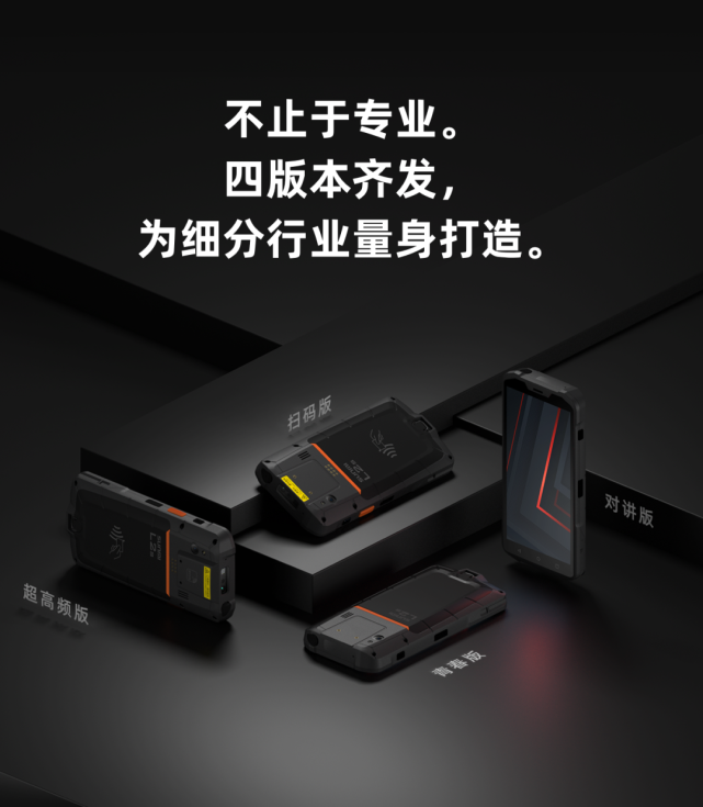 sunmi商米L2S手持机PDA工业级手持终端