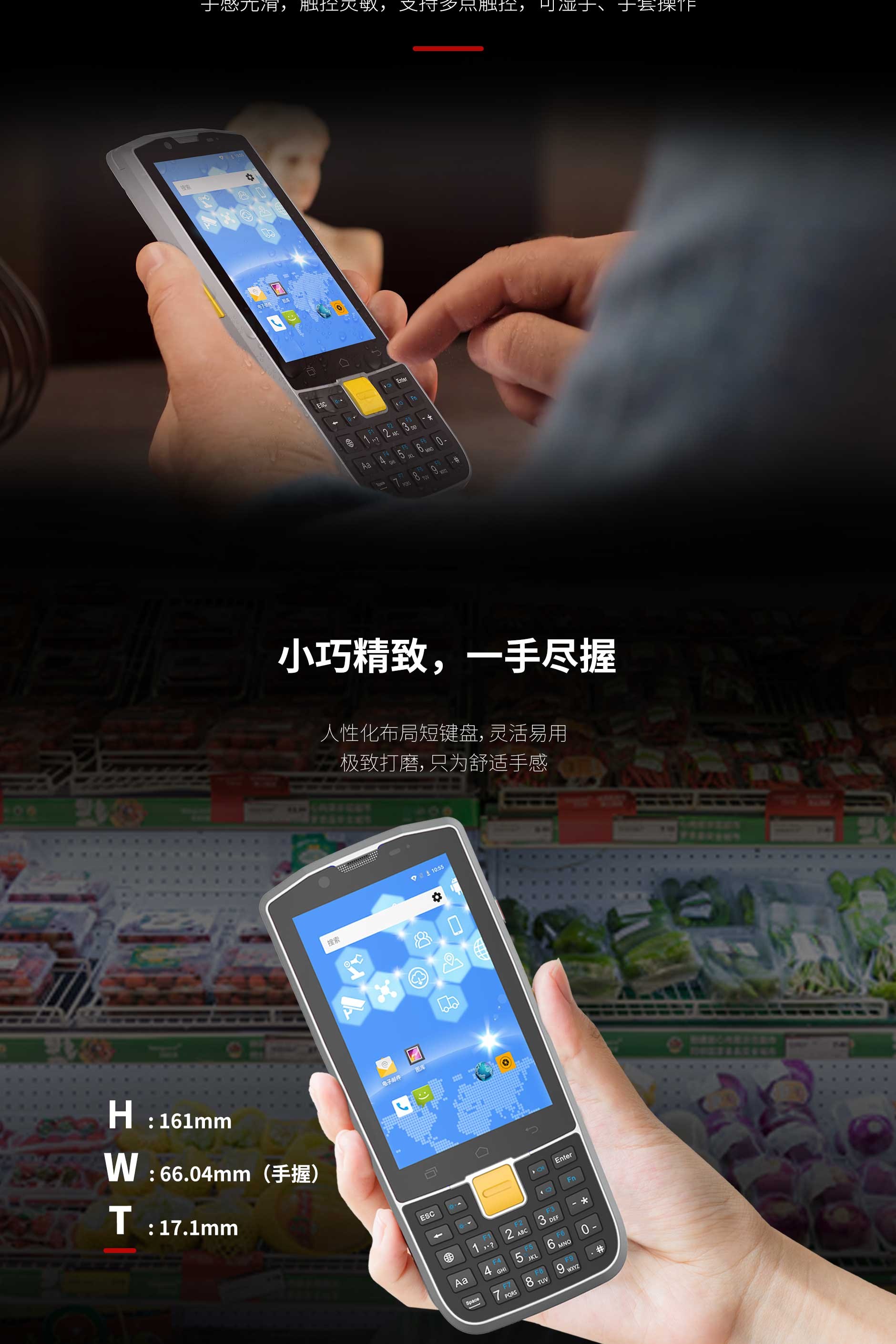 FG40工业级5G手持机5G手持终端PDA