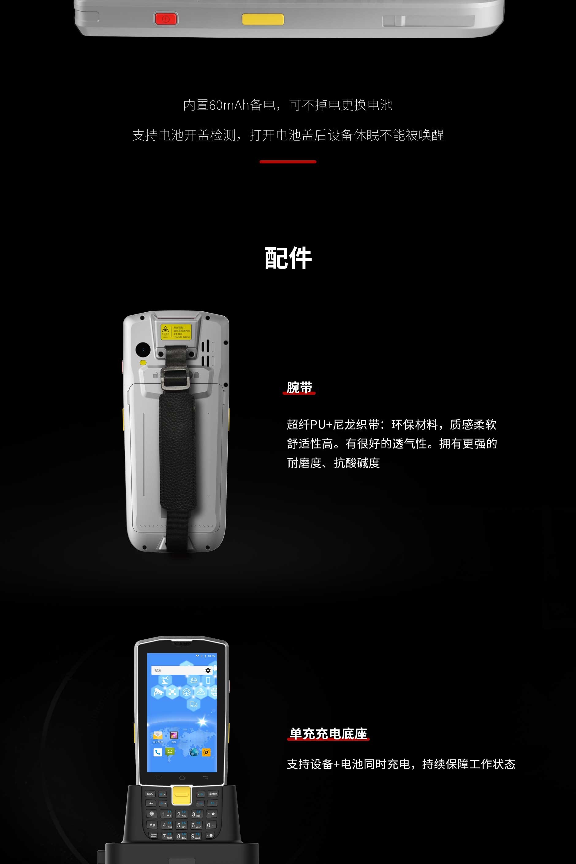FG40工业级5G手持机5G手持终端PDA