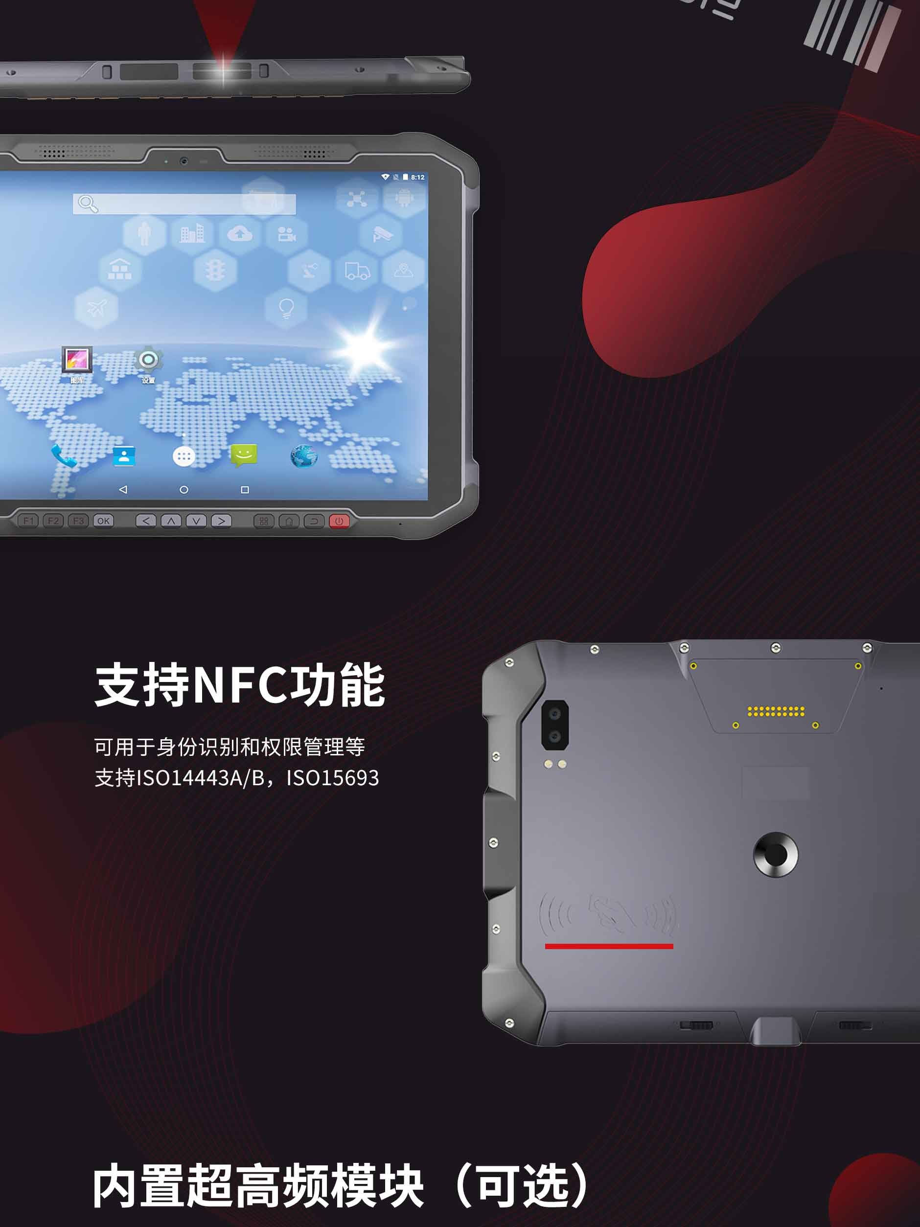 SD100 5G工业级平板5G安卓11.0企业工业平板