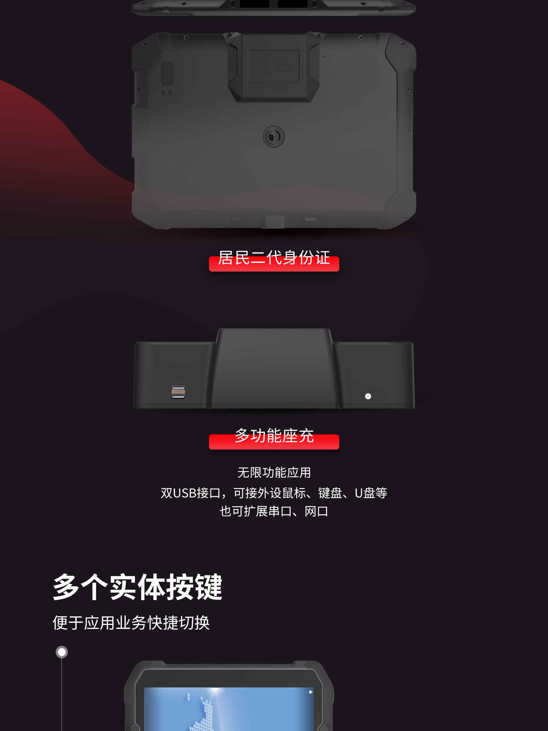 SD100 5G工业级平板5G安卓11.0企业工业平板