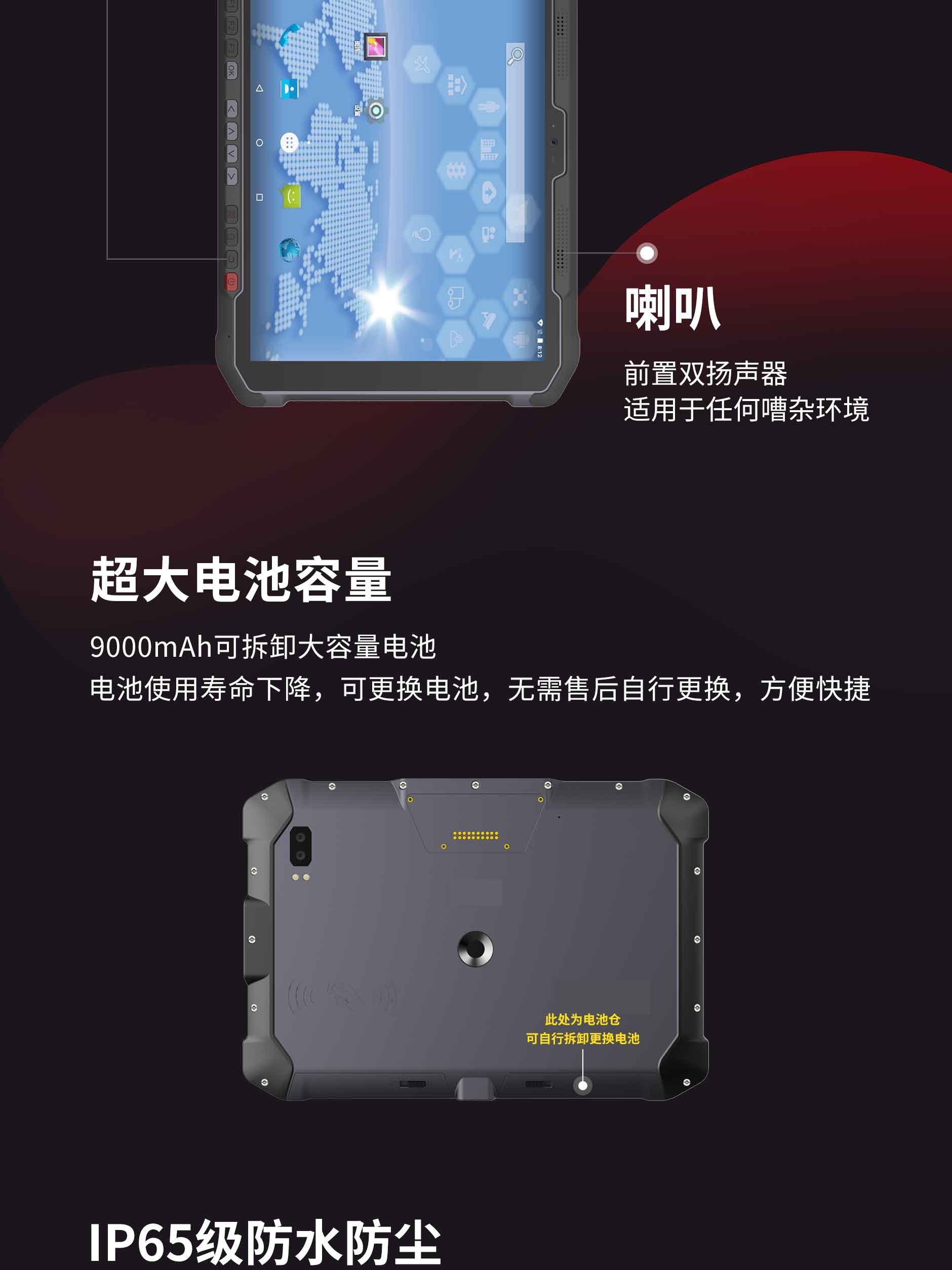 SD100 5G工业级平板5G安卓11.0企业工业平板