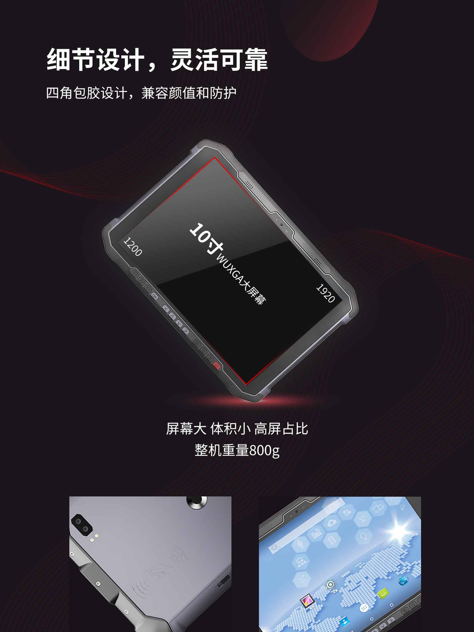 SD100 5G工业级平板5G安卓11.0企业工业平板