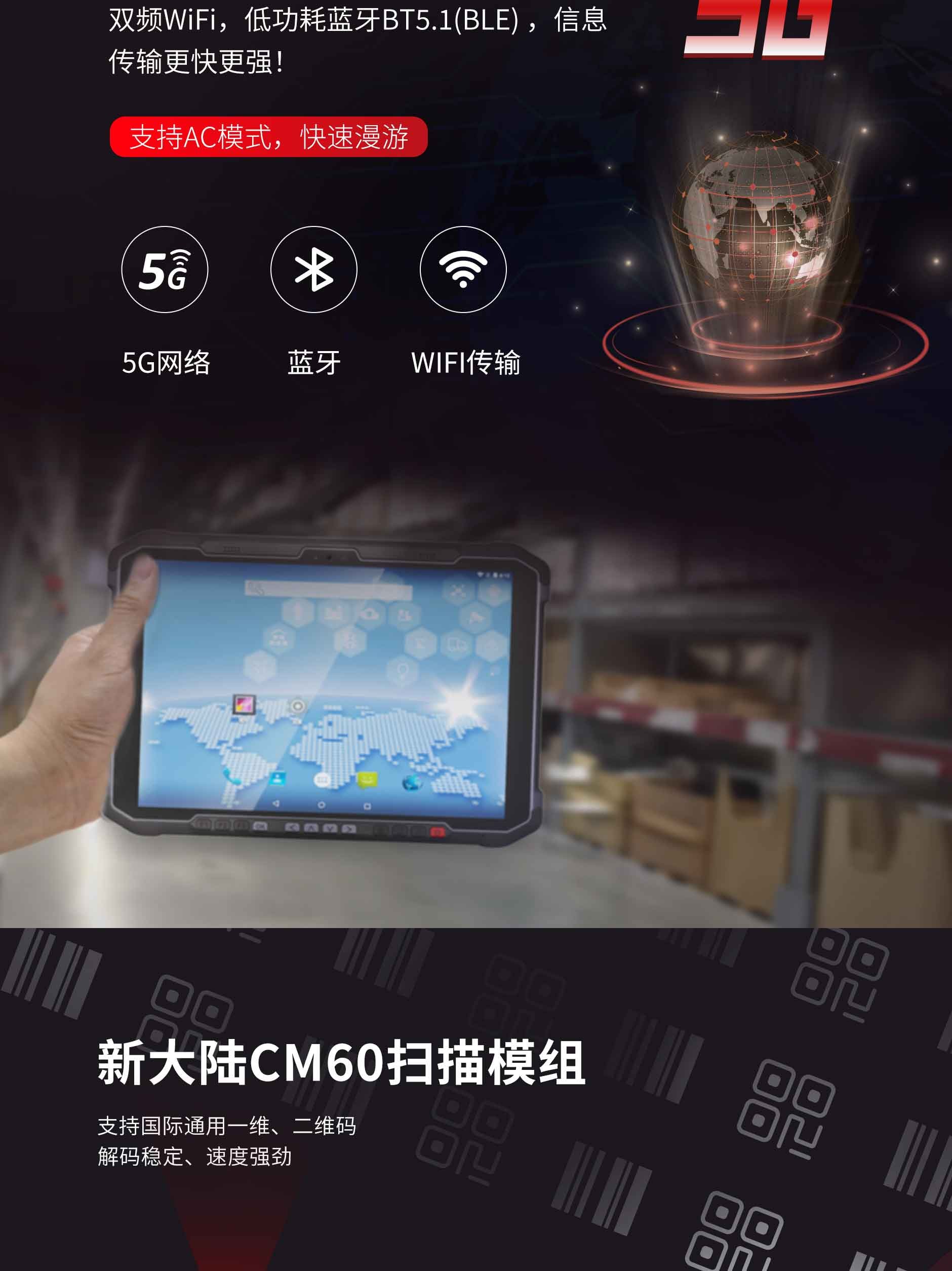 SD100 5G工业级平板5G安卓11.0企业工业平板