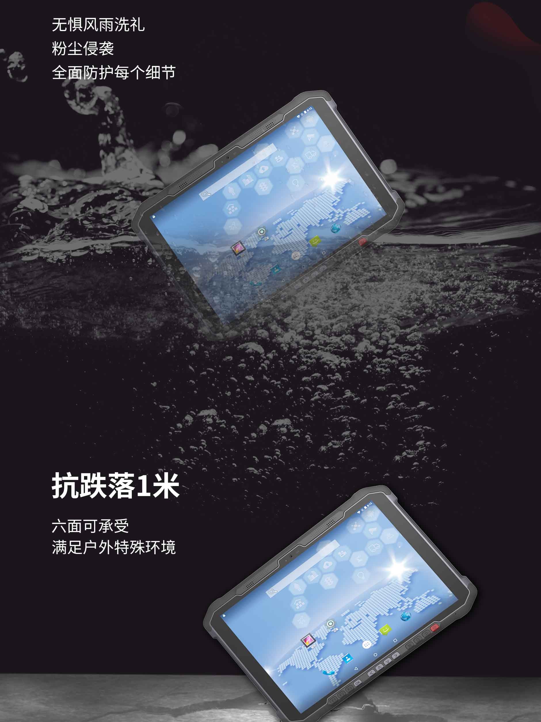 SD100 5G工业级平板5G安卓11.0企业工业平板