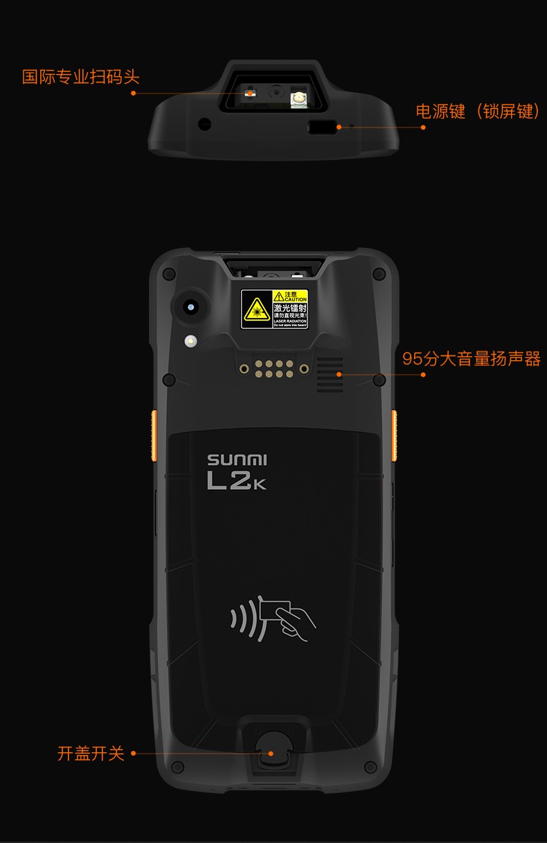 商米l2k手持终端仓储门店定制机型