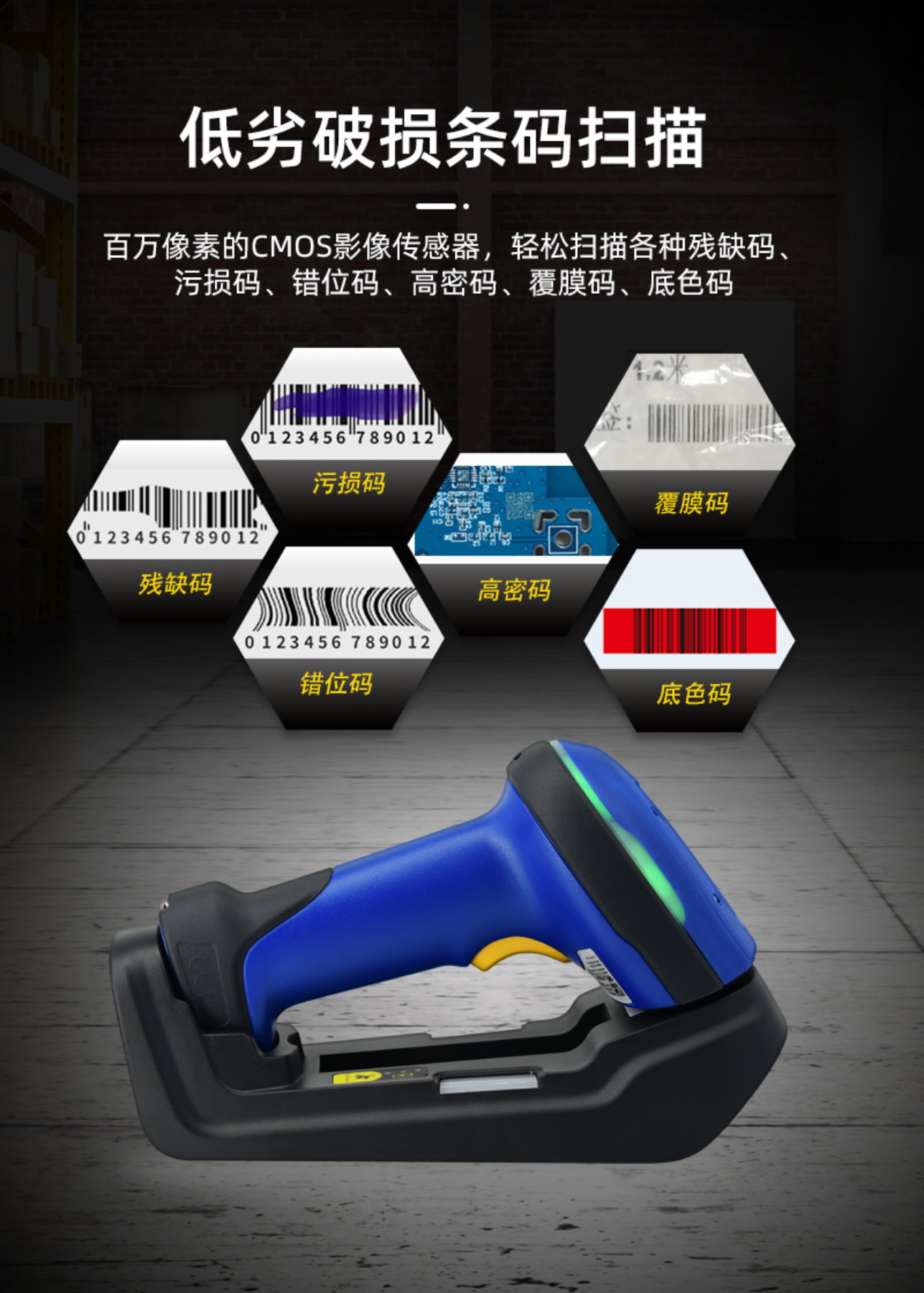 PDA导购网定制有线扫描枪：ST10-39HD-BTU系列工业级无线二维扫描枪IP67工业扫描枪破损条码可识别