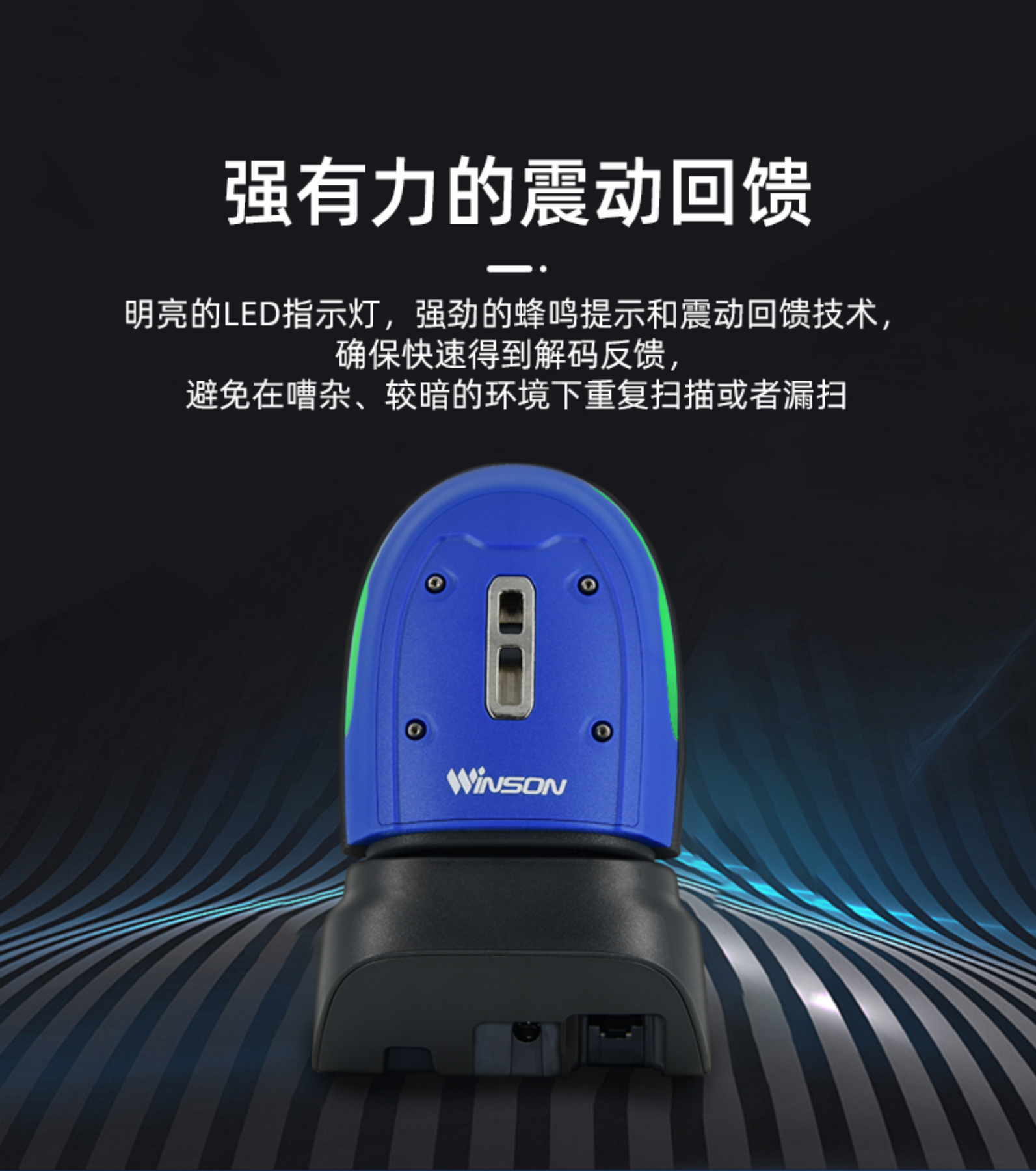 PDA导购网定制有线扫描枪：ST10-39HD-BTU系列工业级无线二维扫描枪IP67工业扫描枪多种提示方式
