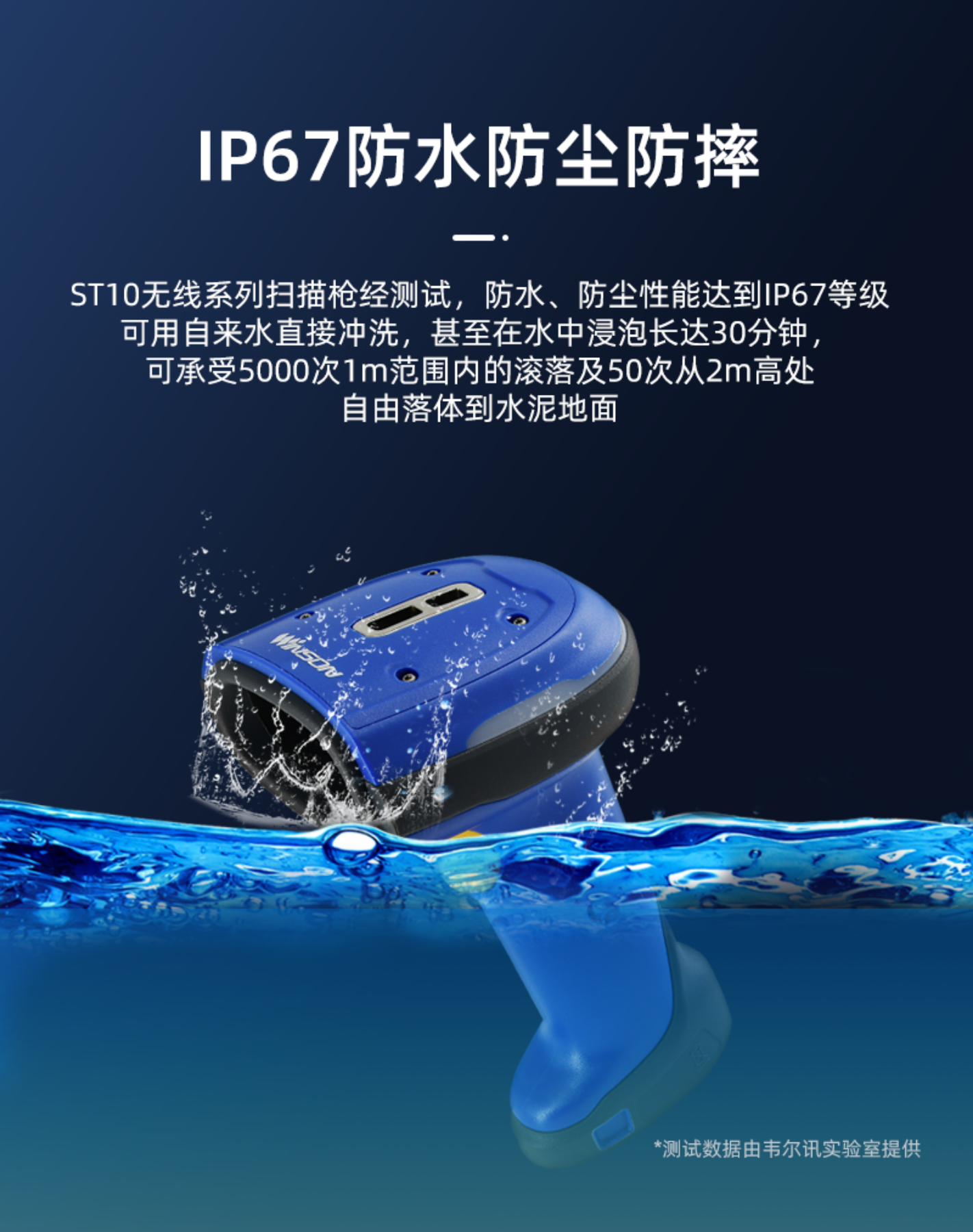 PDA导购网定制有线扫描枪：ST10-39HD-BTU系列工业级无线二维扫描枪IP67工业扫描枪防尘防摔