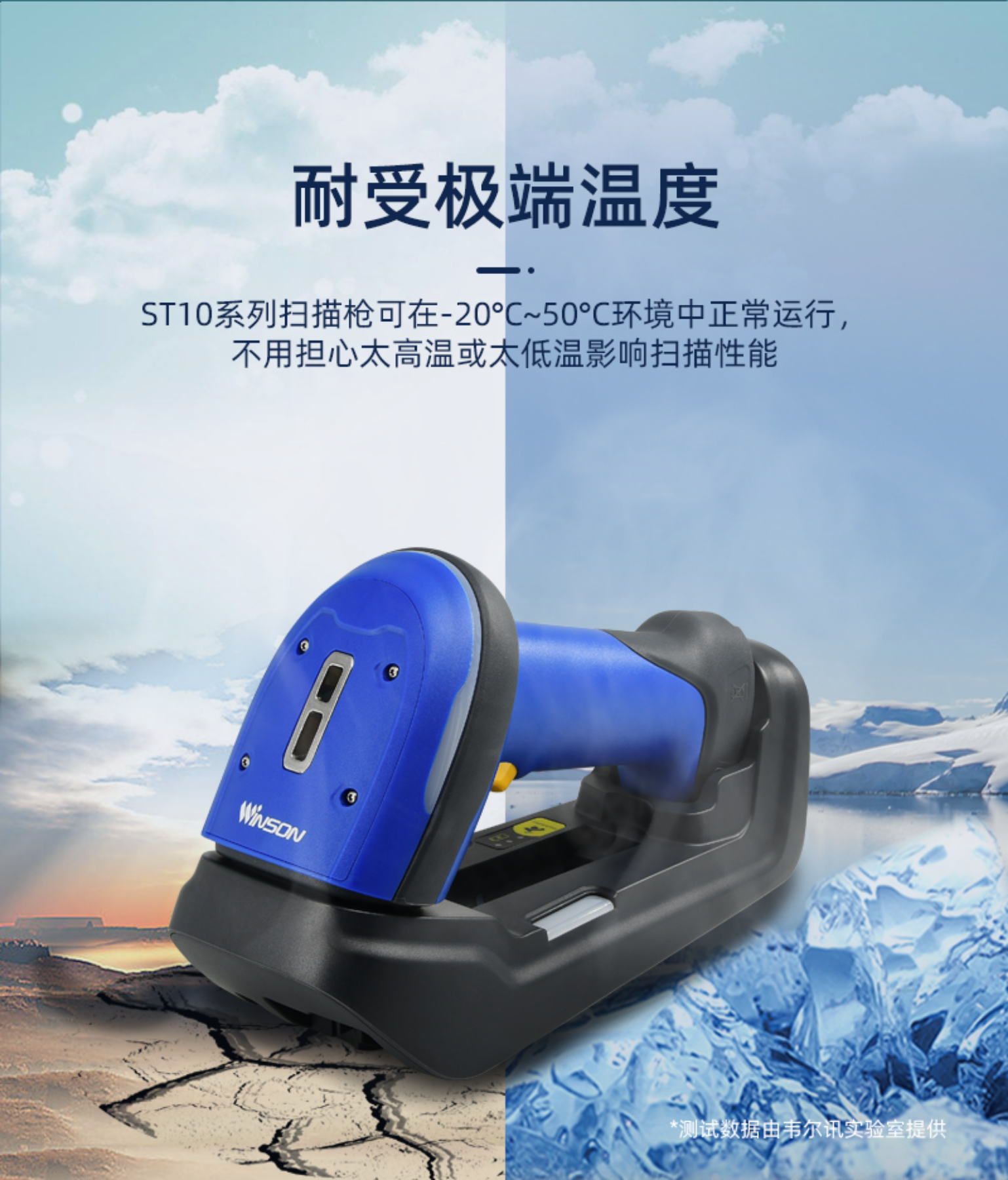 PDA导购网定制有线扫描枪：ST10-39HD-BTU系列工业级无线二维扫描枪IP67工业扫描枪低温正常工作