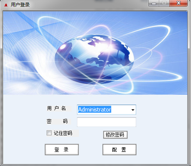 金蝶固定资产条码盘点解决方案支持安卓手持机PDA登陆界面