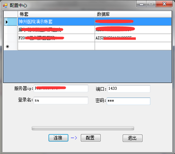 金蝶固定资产条码盘点解决方案支持安卓手持机PDA数据库连接界面