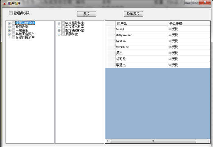 金蝶固定资产条码盘点解决方案支持安卓手持机PDA资产权限管理界面