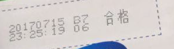 坚果手持机助力品牌牛奶制品OCR识别合格号，二维码识别
