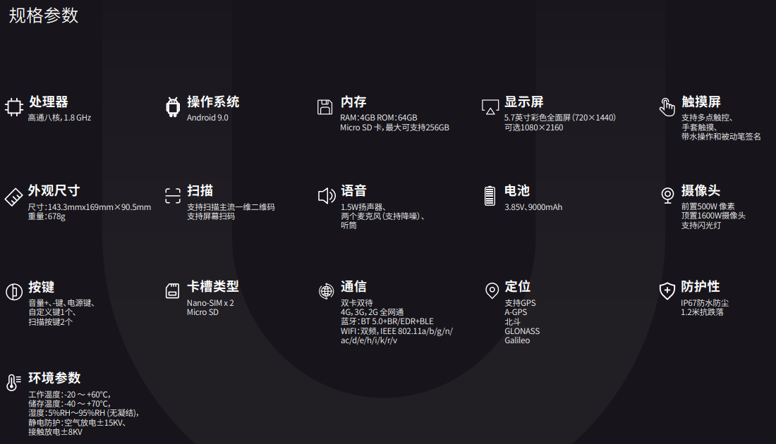 双psam卡超高频RFID手持机优博讯DT50U超高频手持终端PDA参数