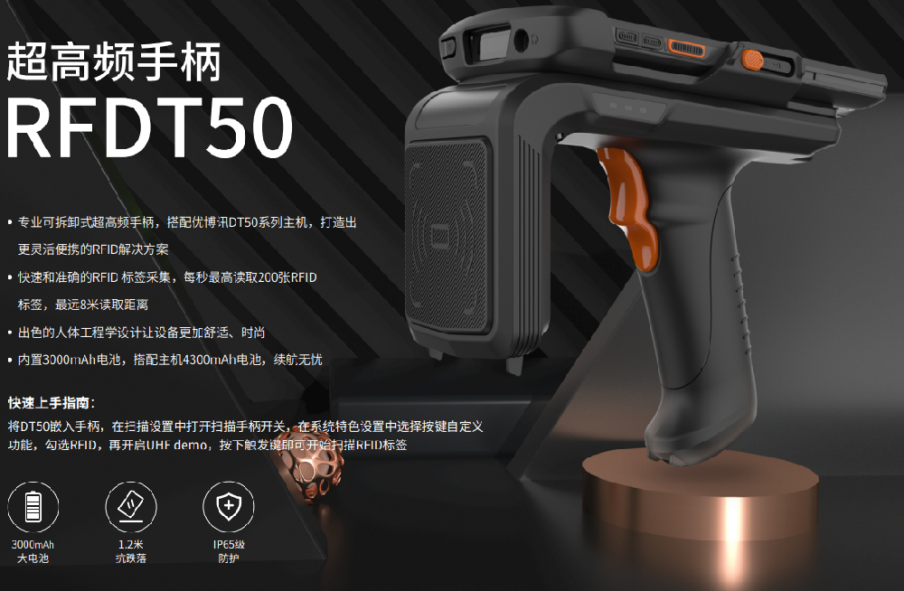 双PSAM卡槽分体式RFID手持机RFDT50超高频手持机手柄