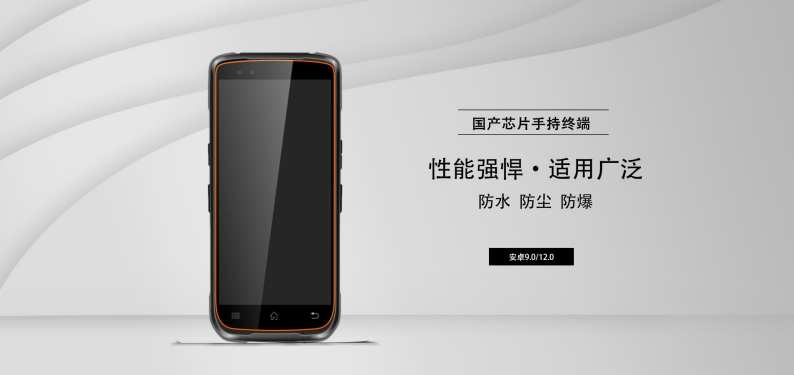 OEM70S鸿蒙系统条码手持机PDA国产化手持终端